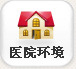 銅仁協仁醫院